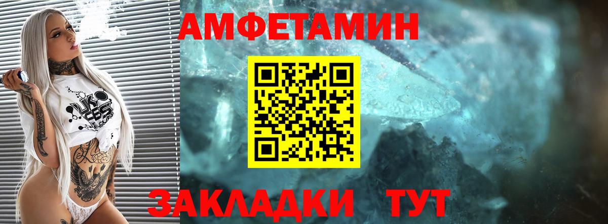 Амфетамин 98% Урай
