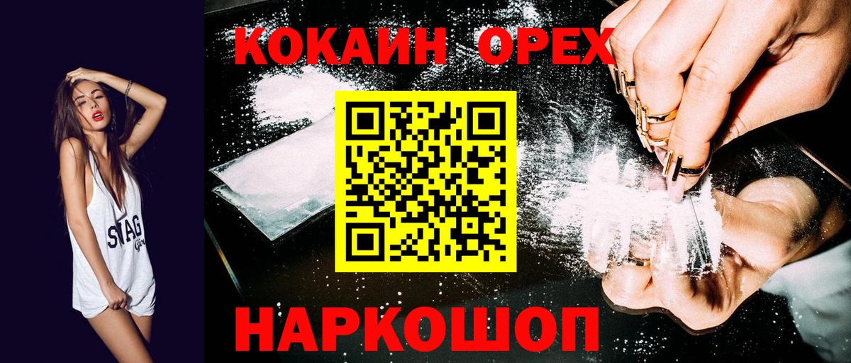 Cocaine VHQ  КОКАИН  Урай  Вход с VPN 