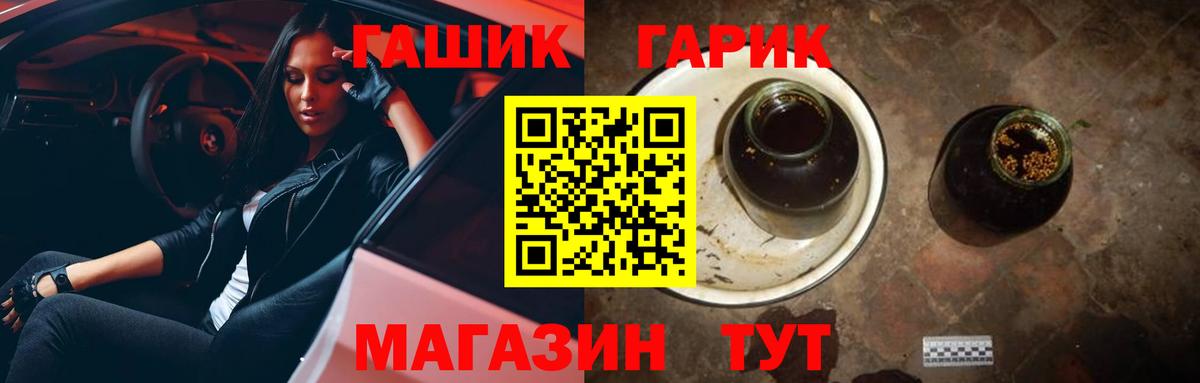ГАШИШ гашик Урай