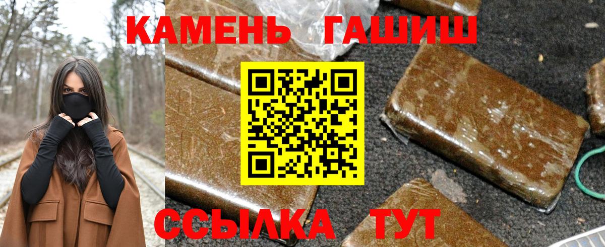 ГАШ 40% ТГК  Гашиш  Урай  Гашиш Premium  Вход с VPN 