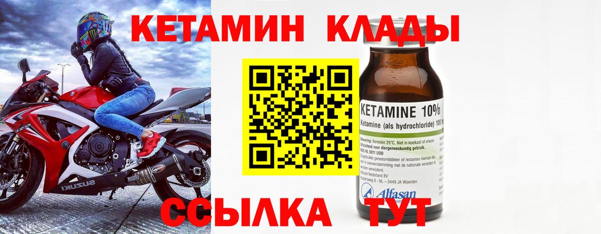 Урай  Кетамин VHQ  Вход с VPN 