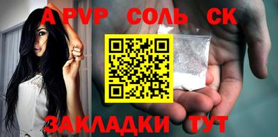 спайс Пыть-Ях
