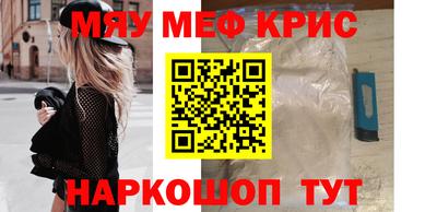 мефедрон VHQ Пугачёв