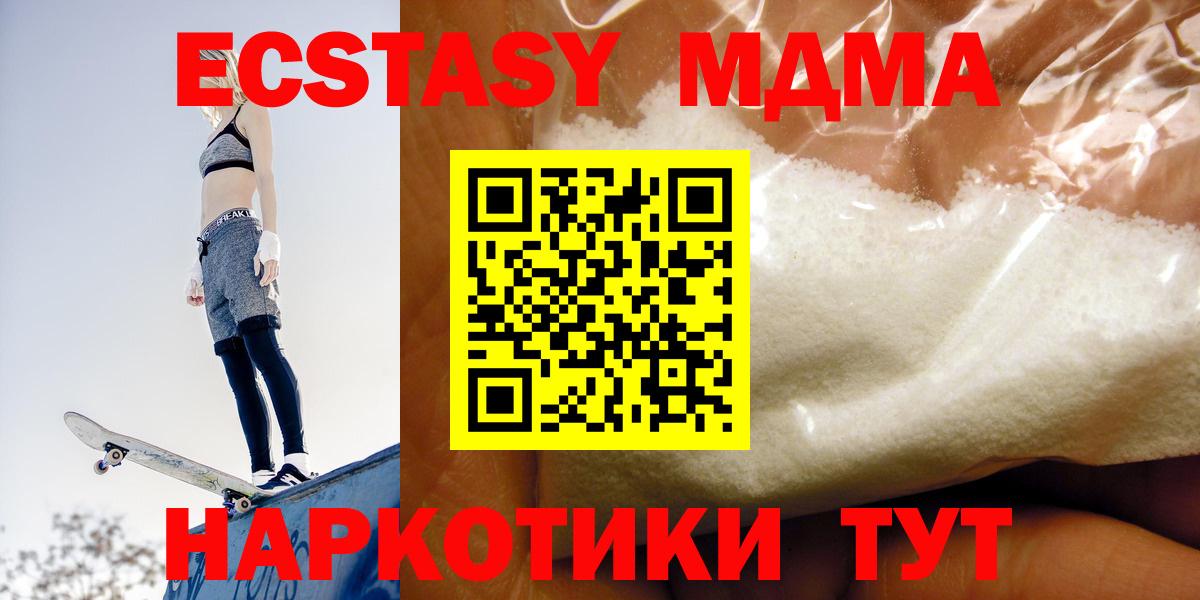 Урай  MDMA Molly  МДМА Molly  Вход с VPN 