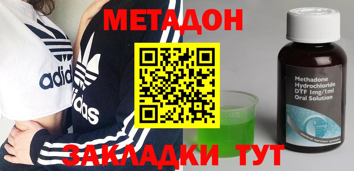 Метадон VHQ  МЕТАДОН белоснежный  Урай  Вход с VPN 