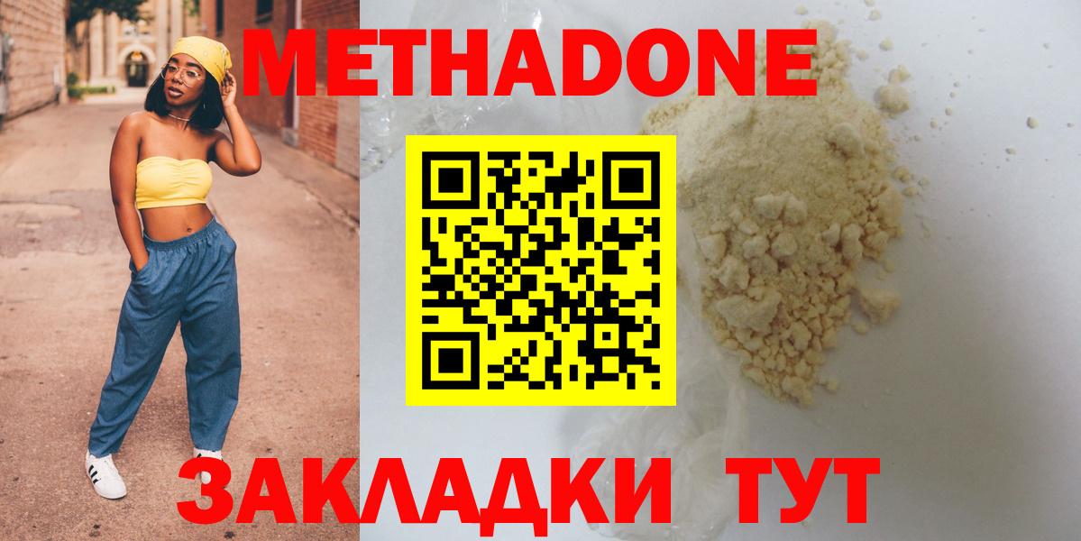 Метадон VHQ Урай