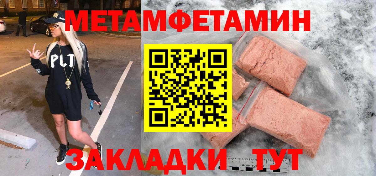 МЕТАМФЕТАМИН витя Урай