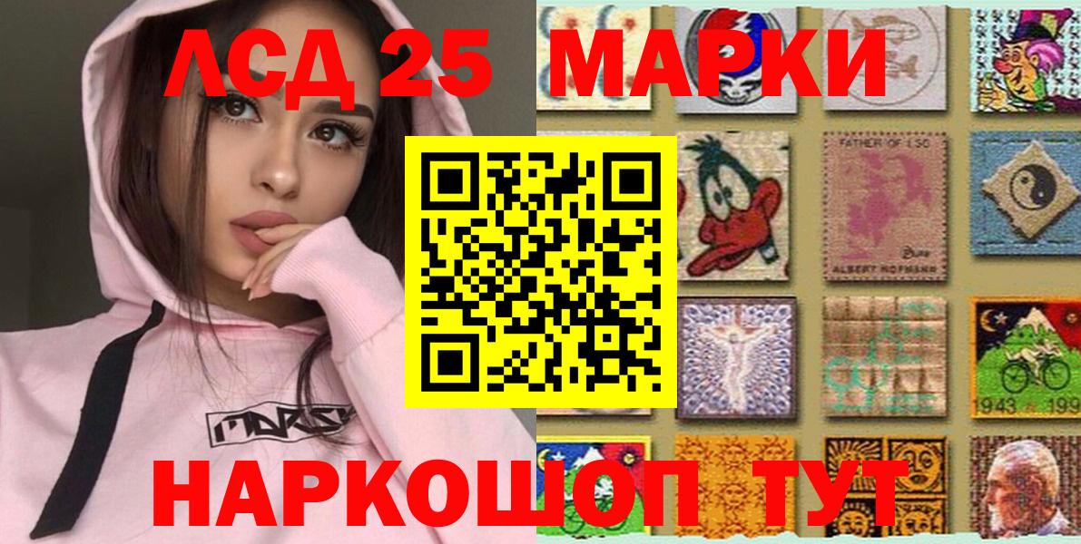 Марки 25I-NBOMe 1,8мг  Вход с VPN  где можно купить   Урай  Марки 25I-NBOMe 1,8мг 