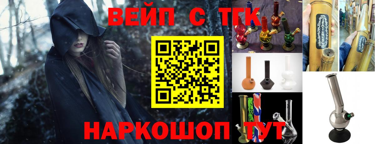 ТГК THC oil  Вход с VPN  Дистиллят ТГК жижа  Урай 
