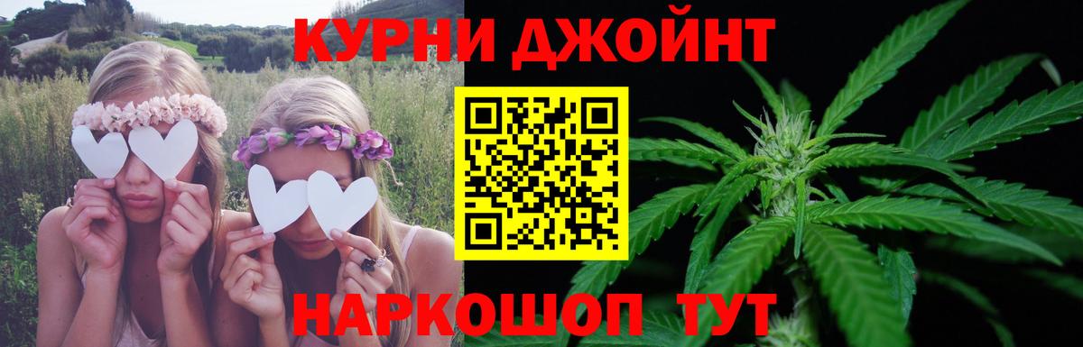 Каннабис LSD WEED  Бошки Шишки AK-47  Урай  Вход с VPN 