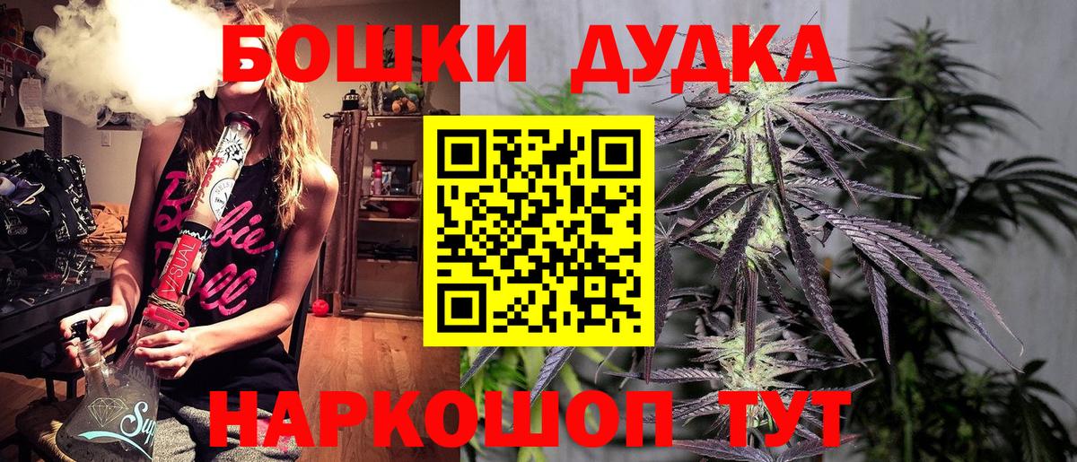 Бошки Шишки план Урай